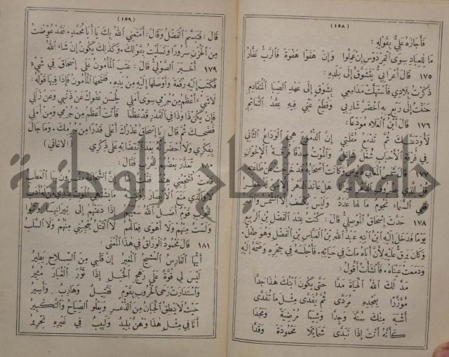 مجاني الادب في التدين 