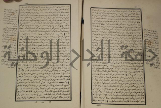 شرح القصيدة العليا:غريسة الطوبى