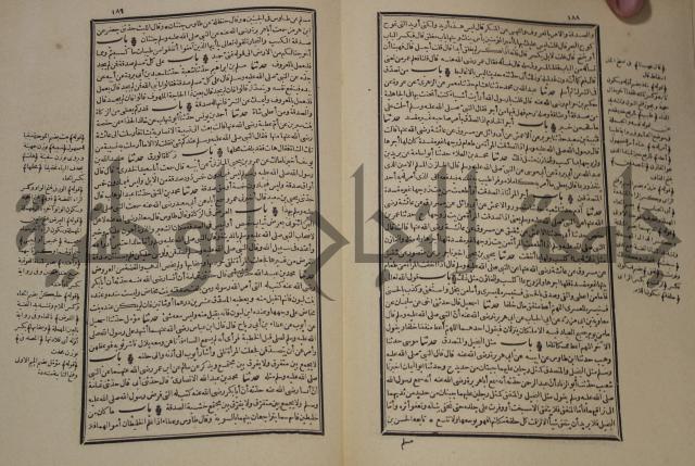 شرح القصيدة العليا:غريسة الطوبى