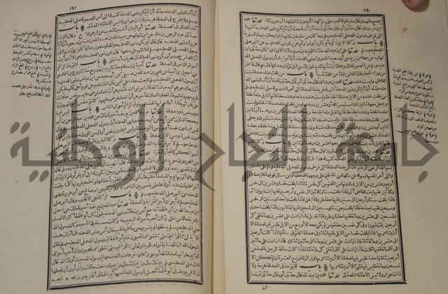 شرح القصيدة العليا:غريسة الطوبى