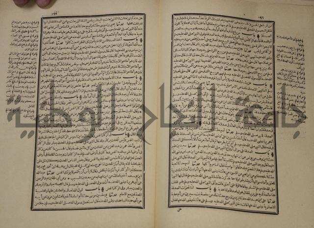 شرح القصيدة العليا:غريسة الطوبى