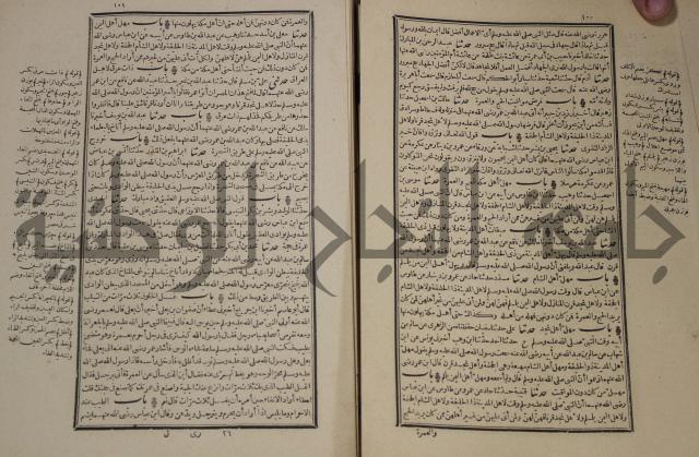 شرح القصيدة العليا:غريسة الطوبى