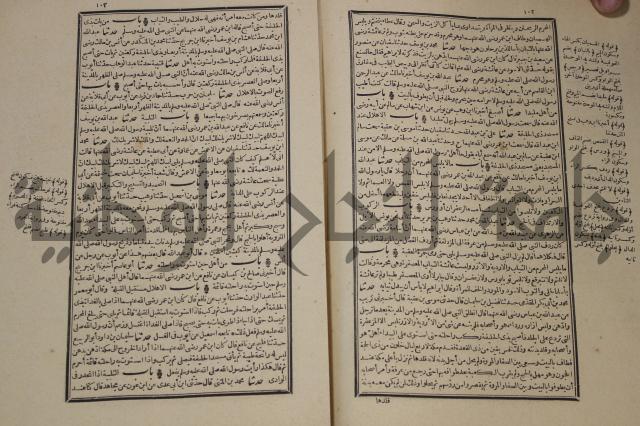 شرح القصيدة العليا:غريسة الطوبى