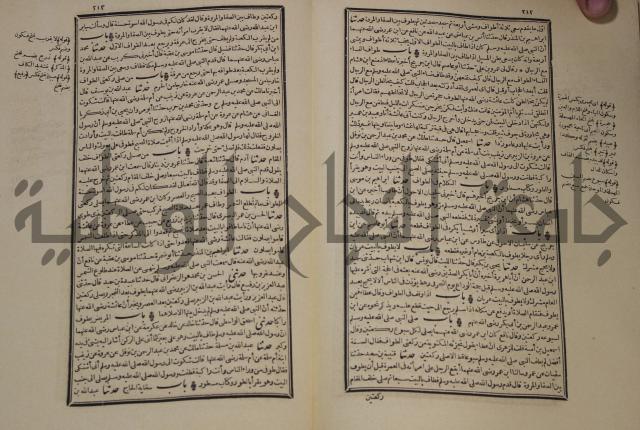 شرح القصيدة العليا:غريسة الطوبى