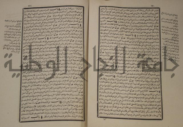 شرح القصيدة العليا:غريسة الطوبى