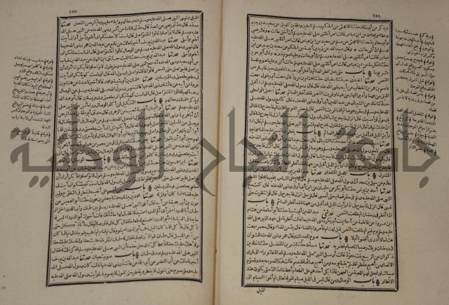 شرح القصيدة العليا:غريسة الطوبى