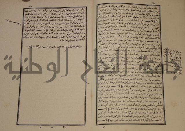 شرح القصيدة العليا:غريسة الطوبى