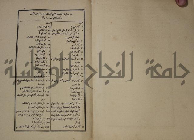 شرح القصيدة العليا:غريسة الطوبى