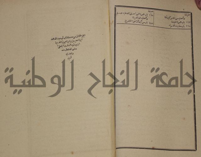 شرح القصيدة العليا:غريسة الطوبى