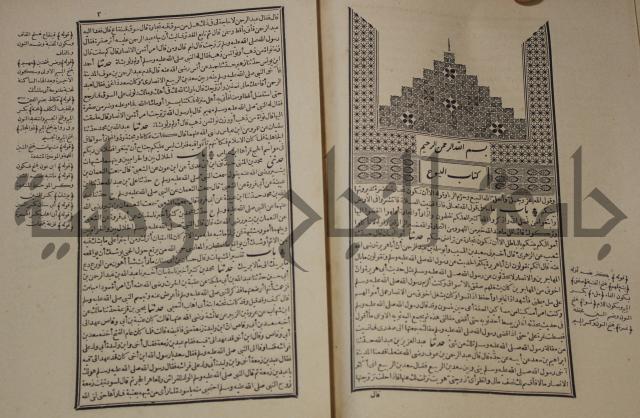 شرح القصيدة العليا:غريسة الطوبى