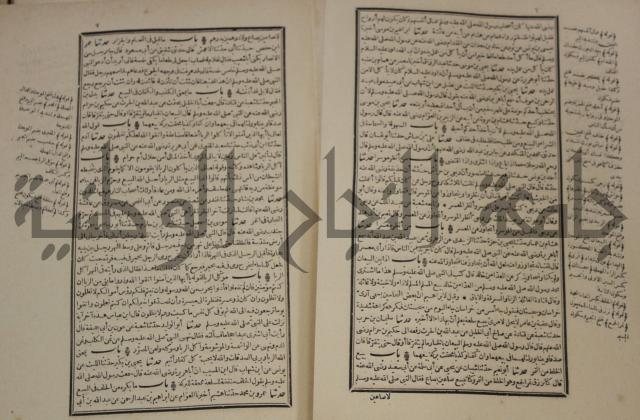 شرح القصيدة العليا:غريسة الطوبى
