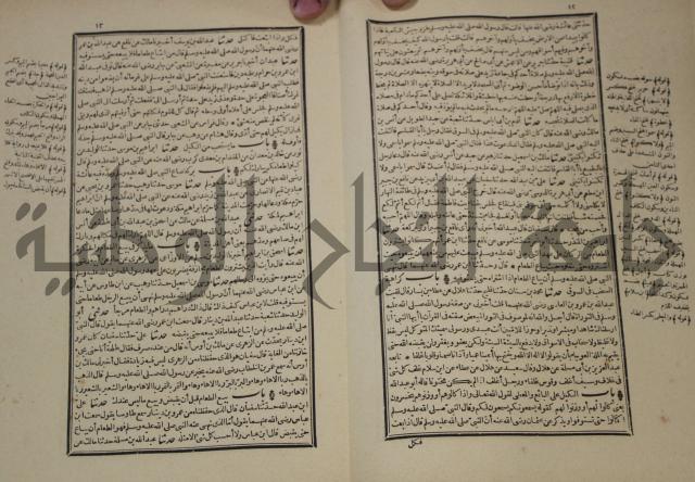 شرح القصيدة العليا:غريسة الطوبى