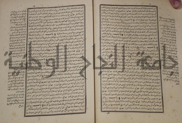 شرح القصيدة العليا:غريسة الطوبى