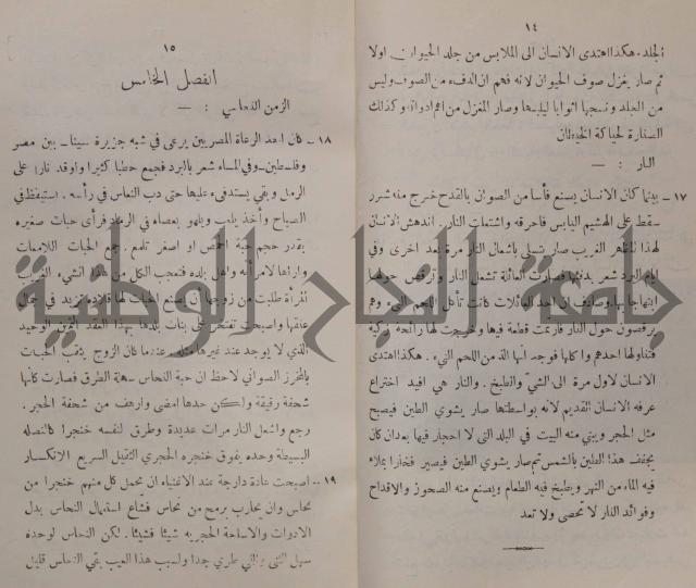 مباديء التاريخ القديم