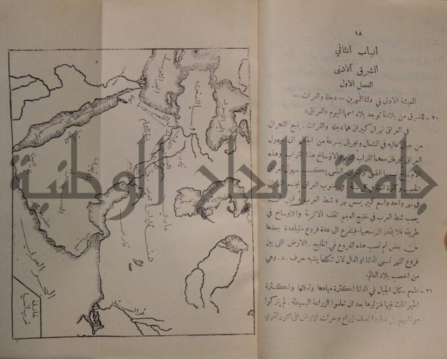 مباديء التاريخ القديم