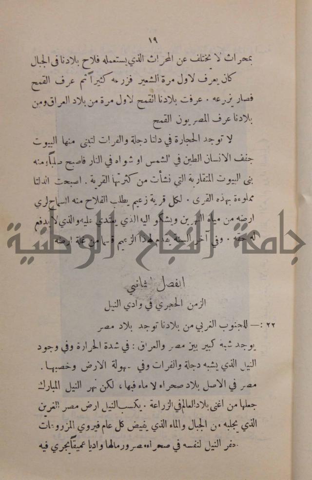 مباديء التاريخ القديم