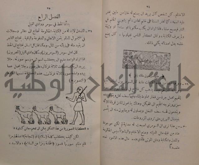 مباديء التاريخ القديم