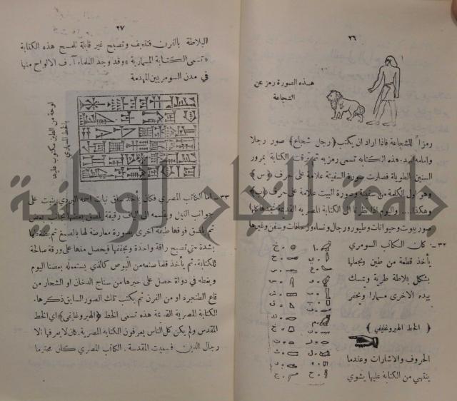 مباديء التاريخ القديم