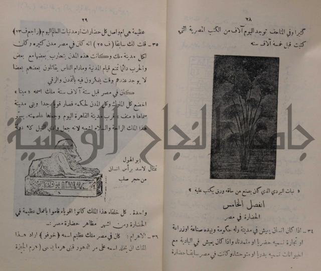 مباديء التاريخ القديم