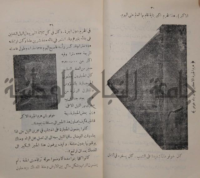 مباديء التاريخ القديم