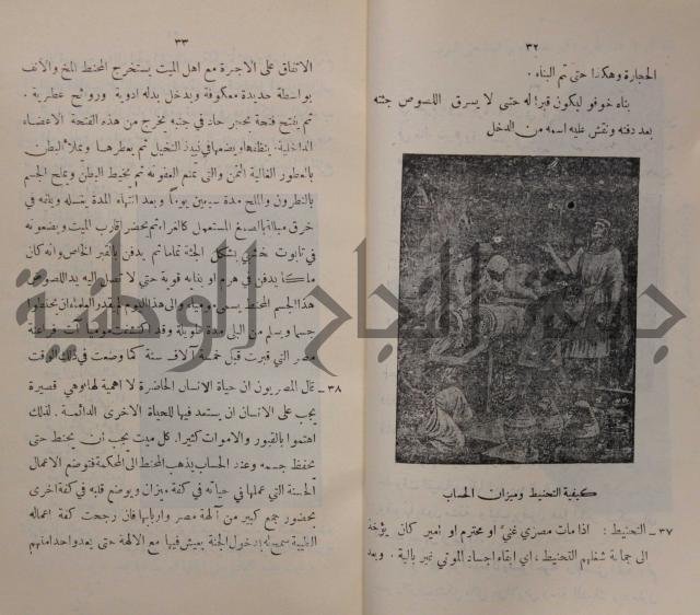 مباديء التاريخ القديم