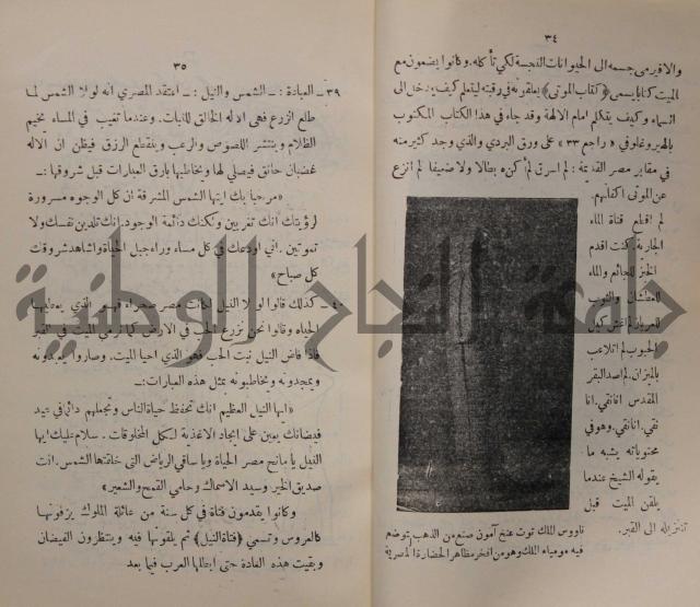 مباديء التاريخ القديم