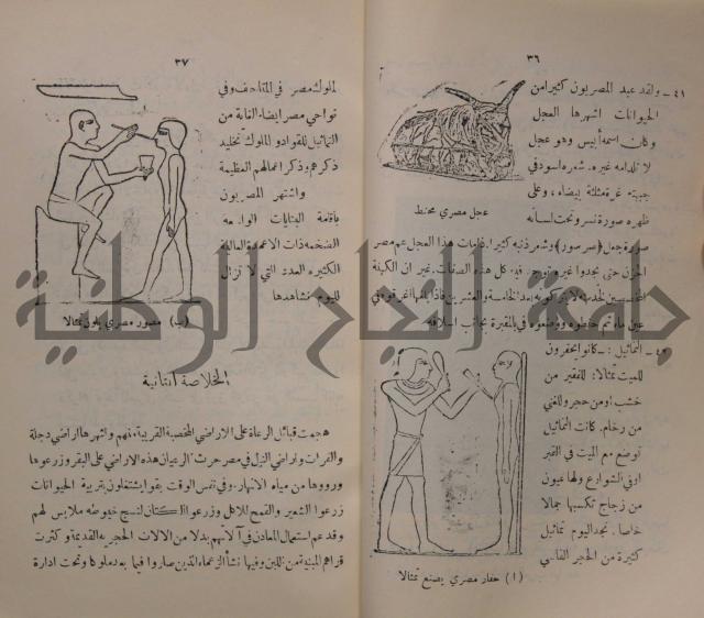 مباديء التاريخ القديم