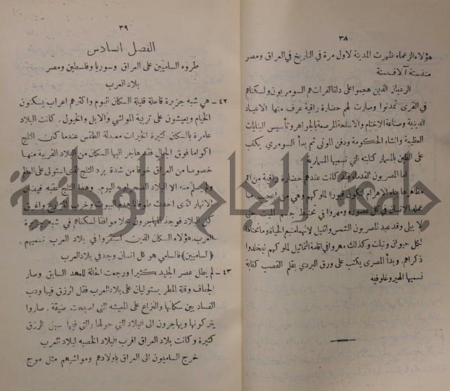 مباديء التاريخ القديم