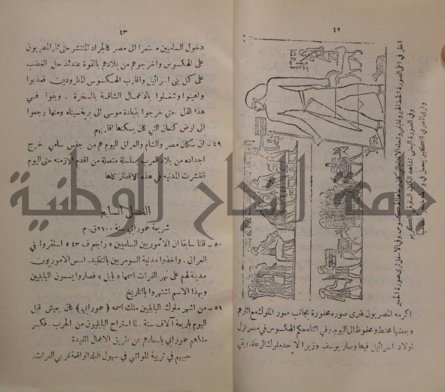 مباديء التاريخ القديم