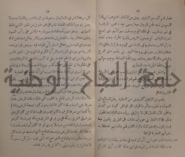 مباديء التاريخ القديم