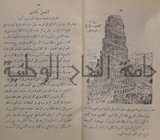 مباديء التاريخ القديم