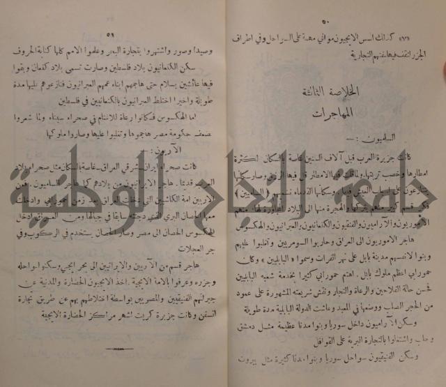 مباديء التاريخ القديم