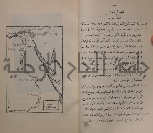 مباديء التاريخ القديم