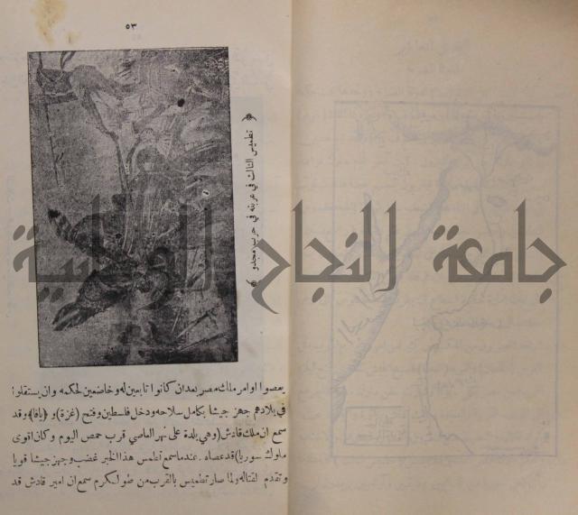 مباديء التاريخ القديم