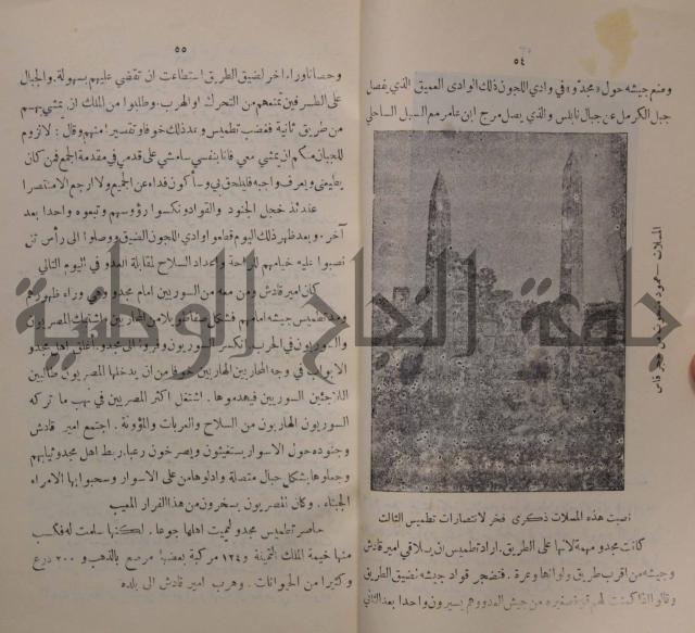 مباديء التاريخ القديم