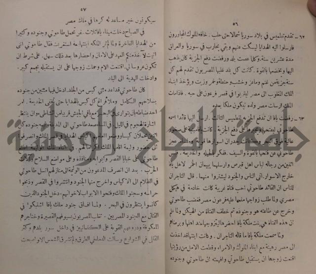 مباديء التاريخ القديم