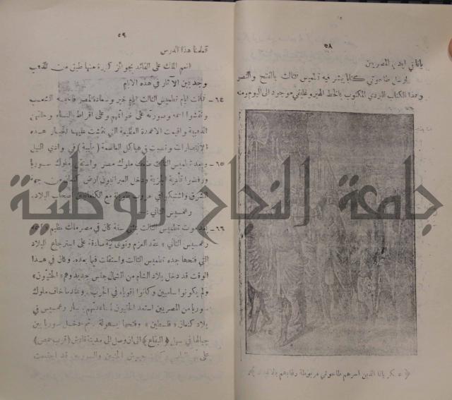 مباديء التاريخ القديم