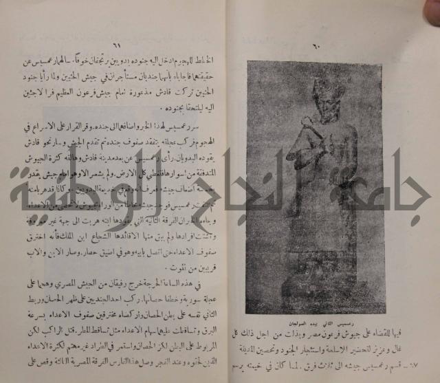 مباديء التاريخ القديم