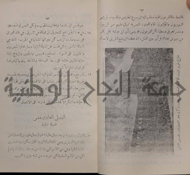 مباديء التاريخ القديم