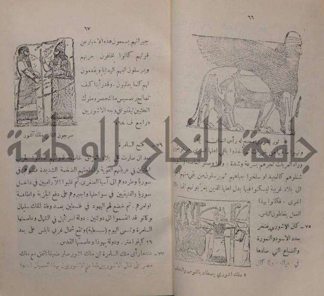 مباديء التاريخ القديم