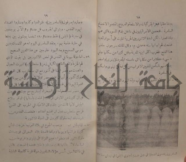 مباديء التاريخ القديم