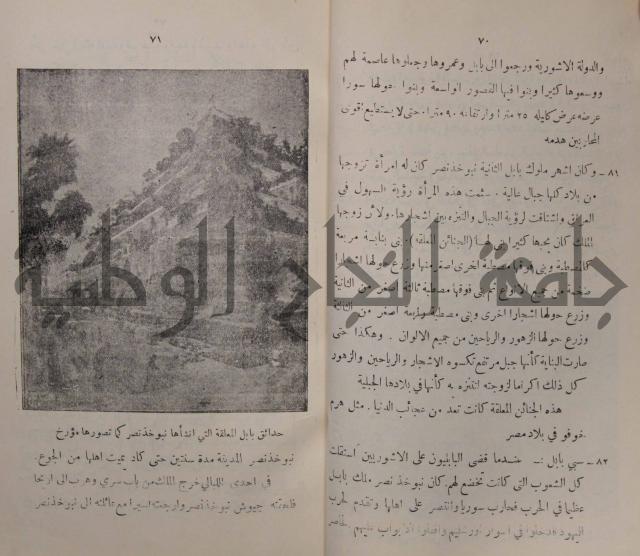 مباديء التاريخ القديم