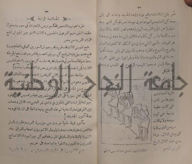 مباديء التاريخ القديم