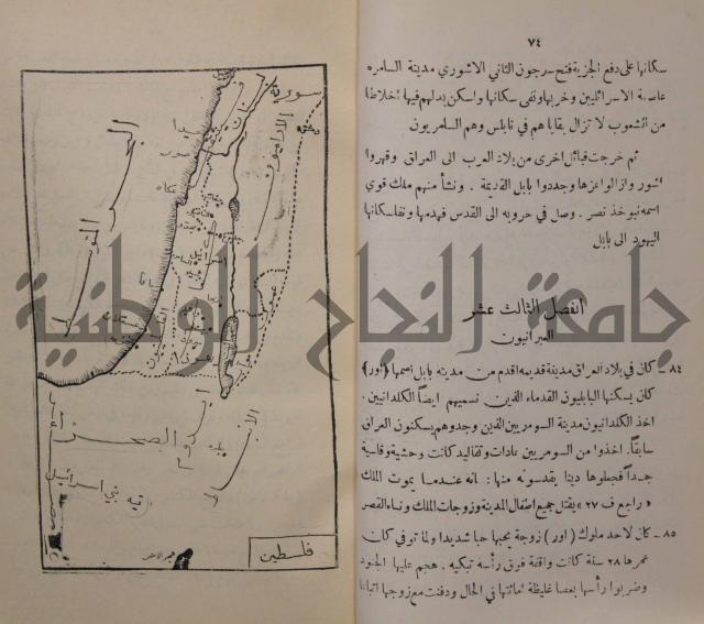 مباديء التاريخ القديم