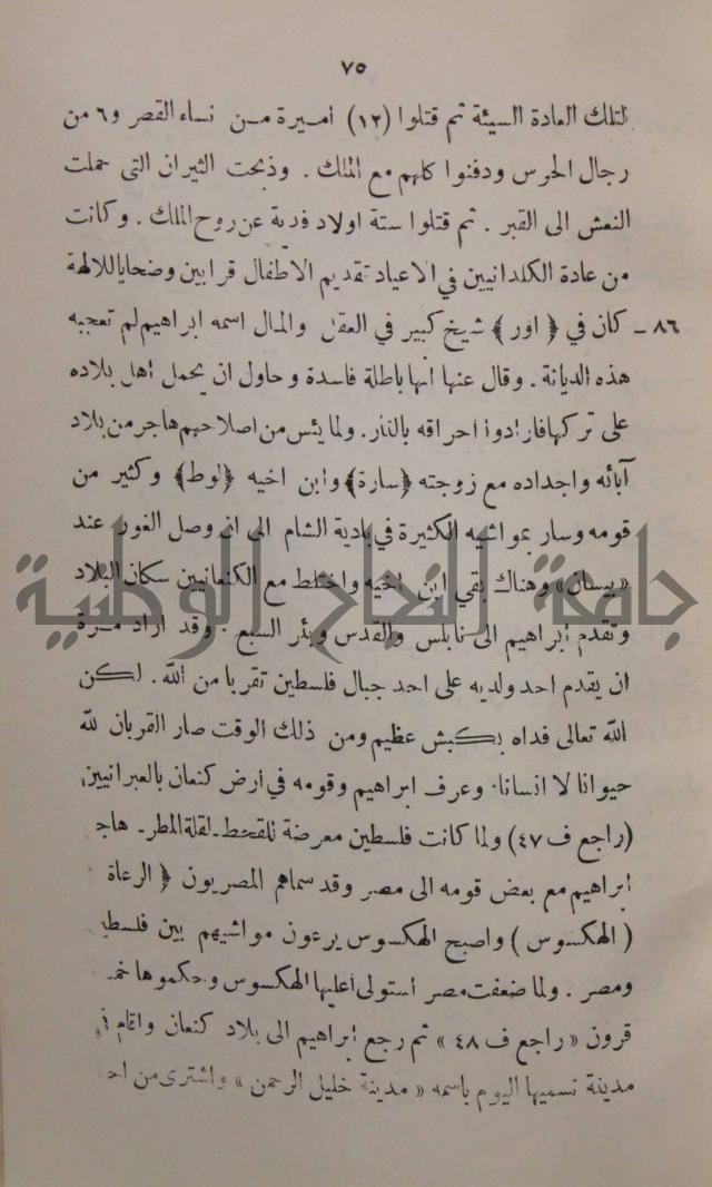 مباديء التاريخ القديم