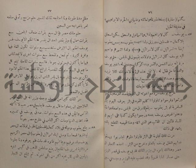 مباديء التاريخ القديم