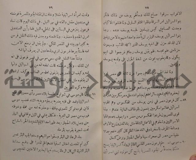 مباديء التاريخ القديم