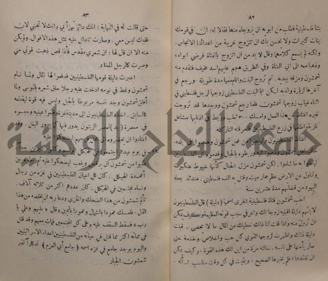 مباديء التاريخ القديم