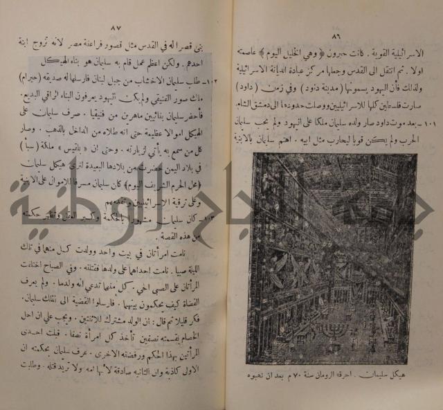 مباديء التاريخ القديم