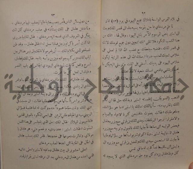 مباديء التاريخ القديم